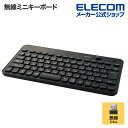 エレコム 無線 ミニ キーボード Caps Lock機能無効化スイッチ搭載 メンブレン式 ワイヤレス コンパクト 無線 抗菌 ブラック TK-CM10DMKBK