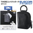 エレコム TWS用汎用 コンパクトポーチ Sサイズ カラビナ ソフトレザータイプ TWS-EP23LSBK
