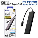 エレコム USBハブ USB Type-C 6ポートUSB10Gbps 最大10Gpbs USB-A ×5 Type-C ×1 バスパワー 6ポート ブラック U3HC-H060BK