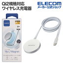 エレコム Qi2規格対応 ワイヤレス充電器 マグネット メッシュケーブル 15W・卓上 シルバ- W-MA05SV