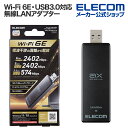 エレコム 無線LAN Wi-Fi 6E・USB3.0対応 2