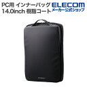 エレコム PC用 インナーバッグ 14.0インチ 樹脂コート ZEROSHOCK 合皮 整理タイプ 縦型 ブラック ZSB-IBPRVL14BK