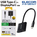 エレコム Type-C 映像変換アダプタ USB Type-C - DisplayPort 変換アダプター ディスプレイポート 給電ポート ブラック AD-CDPPDBK2