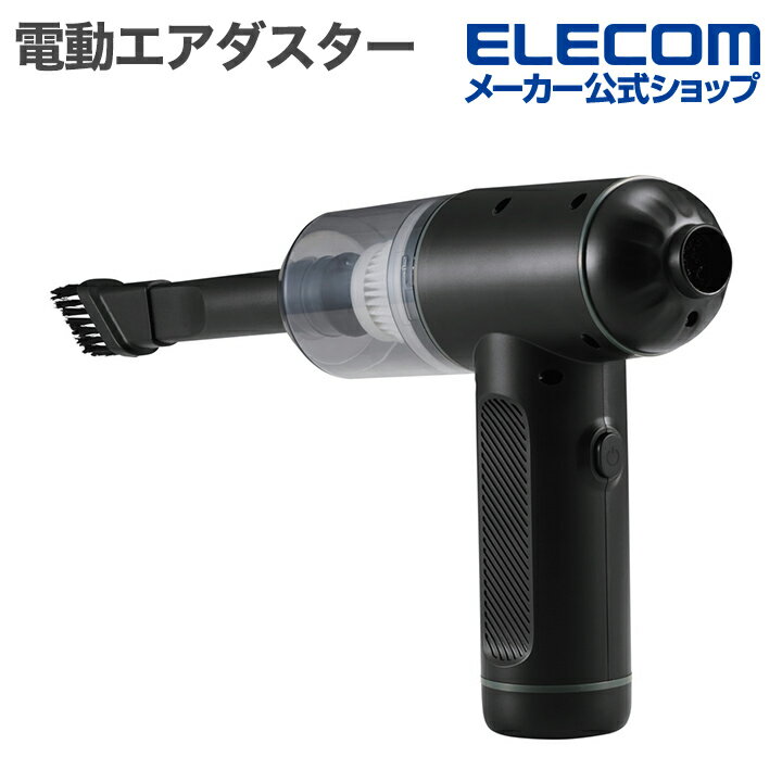 エレコム 電動エアダスター 2WAY 掃除 LED スタンダード ブラック ADWALCC01BK