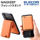 エレコム MAGKEEP カード ウォレット スタンド 磁気防止シート付 MagSafe で簡単に着脱 オレンジ AMS-MAGWSDR