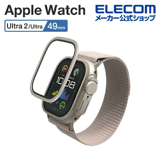 エレコム Apple Watch 49mm 用 ガラスフィルム アルミフレーム 高透明 治具付 AppleWatch 49 ガラス液晶 保護フィルム シルバー AW-23CFLGFALSV エレコム Apple Watch 49mm 用 ガラスフィルム アルミフレーム 高透明 治具付 AppleWatch 49 ガラス液晶 保護フィルム シルバー AW-23CFLGFALSV
