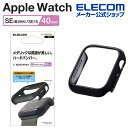 エレコム Apple Watch 40mm 用 ハードバンパー メタリック AppleWatch 40 ハード バンパー カバー ブラック AW-23EBPPM...