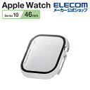 エレコム Apple Watch 46mm 用 フルカバーケース プレミアムガラス ゴリラ 高透明 AppleWatch 46 フルカバー ケース カバー クリ...