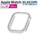 エレコム Apple Watch 42mm 用 ハードバンパー &me ストーン付 AppleWatch 42 ハード バンパー カバー オーロラクリア AW-...