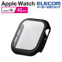 エレコム Apple Watch 42mm 用 フルカバーケース プレミアムガラス 高透明 AppleWatch 42 フルカバー ケース カバー ブラック E...
