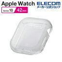 エレコム Apple Watch 42mm 用 フルカバーケース ソフト クリア AppleWatch 42 フルカバー ケース カバー クリア AW-24BF...