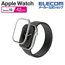 エレコム Apple Watch 42mm 用 ガラスフィルム アルミフレーム 高透明 治具付 AppleWatch 42 ガラス液晶 保護フィルム シルバー ...