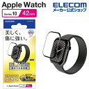 エレコム Apple Watch 42mm 用 フルカバーガラスフィルム 高透明 指紋防止 治具付 AppleWatch 42 フルカバー ガラス液晶 保護フィ...
