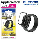 エレコム Apple Watch 42mm 用 フルカバーガラスフィルム 高透明 極薄 治具付 AppleWatch 42 フルカバー ガラス液晶 保護フィルム...