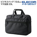 エレコム ビジネスバッグ マチ拡張 出張 15.6 inch 23L ブラック BM-CBEX01BK