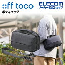 エレコム off toco ボディバッグ オフトコ NINTENDO SWITCH 収納ポケット ボディ バッグ ブラック BM-OFBB01BK