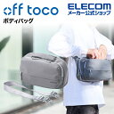 エレコム off toco ボディバッグ オフトコ NINTENDO SWITCH 収納ポケット ボディ バッグ グレー BM-OFBB01GY