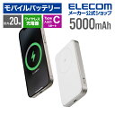 エレコム モバイルバッテリー Qi2対応 ワイヤレス充電器 5000mAh 20W リチウムイオン電池 USB-C入出力×1 ホワイト ELECOM DE-C6...