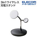 エレコム 3in1ワイヤレス充電スタンドwith MagSafe(15W+5W+AppleWatch) ワイヤレス充電器 スタンド型 マグネット対応 3in1 15W MfM認証 Apple Watch高速モジュール MfA認証 ブラック EC-MS07BK
