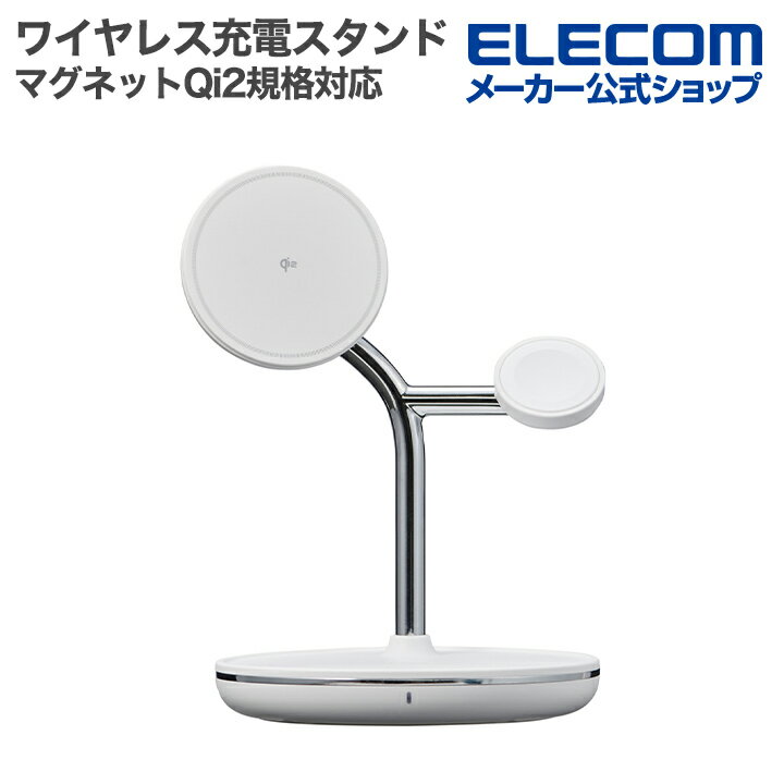 エレコム マグネット Qi2 規格対応 ワイヤレス充電器 充電スタンド (15W+5W+Apple Watch) 3in1 Apple Watch高速モジュール付き MfA認証 ホワイト EC-MS08WH