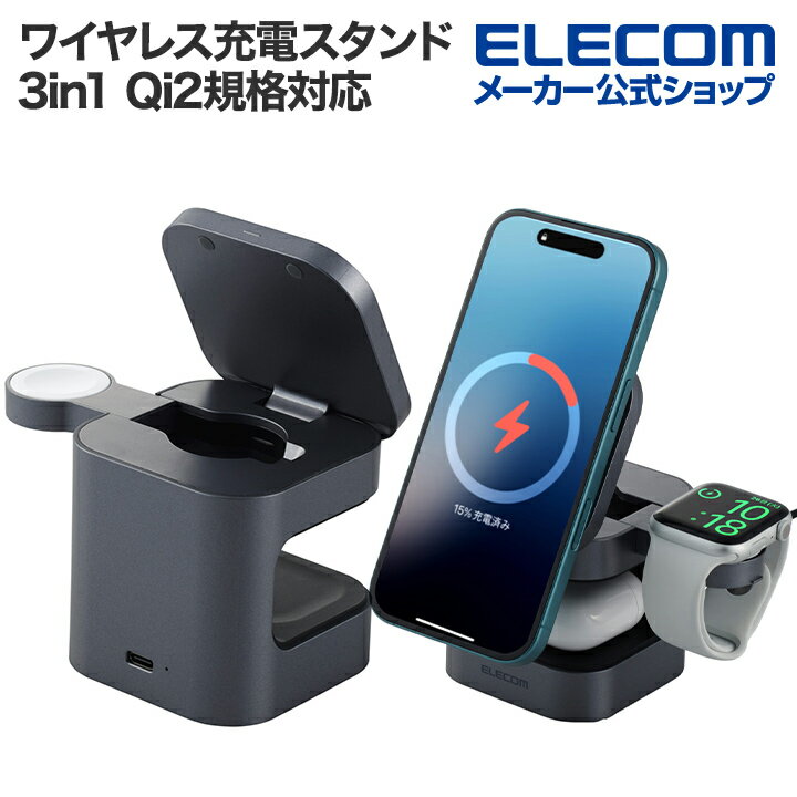 楽天市場】3in1 ワイヤレス充電器(メーカーエレコム 楽天市場】3in1 ワイヤレス充電器(メーカーエレコム