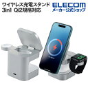 エレコム ワイヤレス充電スタンド コンパクト 3in1 マグネット Qi2規格対応 ワイヤレス 充電器 15W+5W+AppleWatch Apple Watch認証モジュール付き MfA認証 スタンド型 シルバー EC-MS09SV