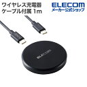 エレコム コンパクトQi規格対応 ワイヤレス 充電器 BPP規格対応 10W ケーブル付属 1m 卓上 ブラック EC-QA27BK