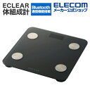 エレコム ECLEAR 体組成計 Bluetooth 通信機能搭載 体重計 Bluetooth接続 母の日 EFSBT01BK