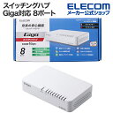 エレコム Giga対応 スイッチングハブ 8ポート プラ筐体 ACアダプター プラスチック筐体 磁石付き 電源外付モデル ホワイト EHC-G08PA4-JW