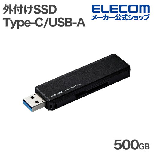 エレコム 外付けSSD USB Type-C USB-A コネクター 対応 外付け ポータブル SSD 500GB USB3.2(Gen2)対応 スライド式 Type-C&Type-A両対応 ブラック ESD-EAWA0500GBK エレコム 外付けSSD USB Type-C USB-A コネクター 対応 外付け ポータブル SSD 500GB USB3.2(Gen2)対応 スライド式 Type-C&Type-A両対応 ブラック ESD-EAWA0500GBK