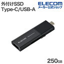 エレコムダイレクトショップで買える「エレコム 外付けSSD USB Type-C USB-A コネクター 対応 外付け ポータブル SSD 250GB USB3.2(Gen1対応 スライド式 Type-C&Type-A両対応 ブラック ELECOM ESD-EAWB0250GBK」の画像です。価格は7,680円になります。