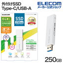 エレコムダイレクトショップで買える「エレコム 外付けSSD 250GB USB Type-C USB-Aコネクター対応外付けポータブルSSD USB3.2 (Gen1 対応 スライド式 Type-C&Type-A両対応 マニュアルQRシール付 ホワイト ELECOM ESD-EWB0250GWHR」の画像です。価格は7,678円になります。