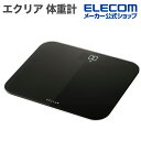 エレコム エクリア 体重計 S03シリーズ スリム コンパクト設計 ガラス天板 ブラック HCS-S03BK