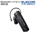 エレコム ワイヤレス ヘッドセット 耳掛け型 Bluetooth 片耳 A2DP対応 HS21 ブラック LBT-HS21MPBK2
