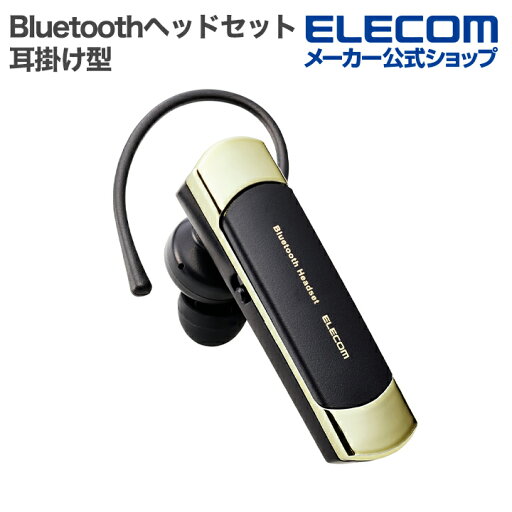 エレコム ワイヤレス ヘッドセット 耳掛け型 Bluetooth 片耳 A2DP対応 HS21 ゴールド LBT-HS21MPGD2 エレコム ワイヤレス ヘッドセット 耳掛け型 Bluetooth 片耳 A2DP対応 HS21 ゴールド LBT-HS21MPGD2