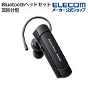 エレコム ワイヤレス ヘッドセット 耳掛け型 Bluetooth 片耳 A2DP対応 HS21 ブラック LBT-HS21PCBK2