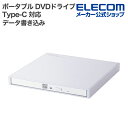 ロジテック ポータブル DVDドライブ USB Type-C 対応 タイプC データ書き込み ホワイト LDR-PXA8CU2LWH