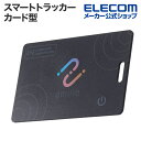 ロジテック 最大5年間使える!長寿命使い切りカード型スマートトラッカー IP68設計 使い切りタイプ ブラック LGT-NNCD1BKA