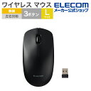 エレコム ワイヤレスマウス 簡易梱包 USB 無線 光学式マウス 3ボタン Lサイズ 左右対称 ワイヤレス マウス ブラック M-LE10DRABK