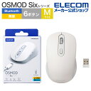 エレコム ワイヤレスマウス OSMOD Six USB無線 / Bluetooth 充電 静音マウス ワイヤレス マウス 6ボタン / Mサイズ 無線2.4GHz ブルートゥース マルチ接続 充電式 静音 ホワイト M-MY35MBSWH-G