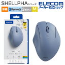 エレコム USB 無線 Bluetoothマウス SHELLPHA 3ボタン Mサイズ ブルートゥース ワイヤレス 抗菌仕様 静音設計 ネイビー M-SH10MBSKNV