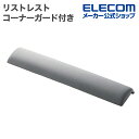 エレコム リストレスト コーナーガード付き CORTOL マウスパッド コーナーガード グレー MOH-CTLM01GY