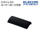 エレコム リストレスト コーナーガード付き CORTOL マウスパッド ショート コーナーガード ブラック MOH-CTLS01BK
