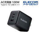 エレコム ノートPC用 ACアダプター USB Power Delivery 100W AC充電器 USB充電器 Type-C×2 USB-A×1 スイングプラ...