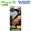 エレコム iPhone16 用 ガラスフィルム ダイヤモンドコート ゴリラ0.21mm 2眼 6.1 スマホ ガラス フィルム 液晶 保護フィルム PM-A24...