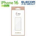 エレコム iPhone16 用 ガラスフィルム &me フレーム付き 高透明 2眼 6.1 スマホ ガラス フィルム 液晶 保護フィルム シャンパンゴールド P...