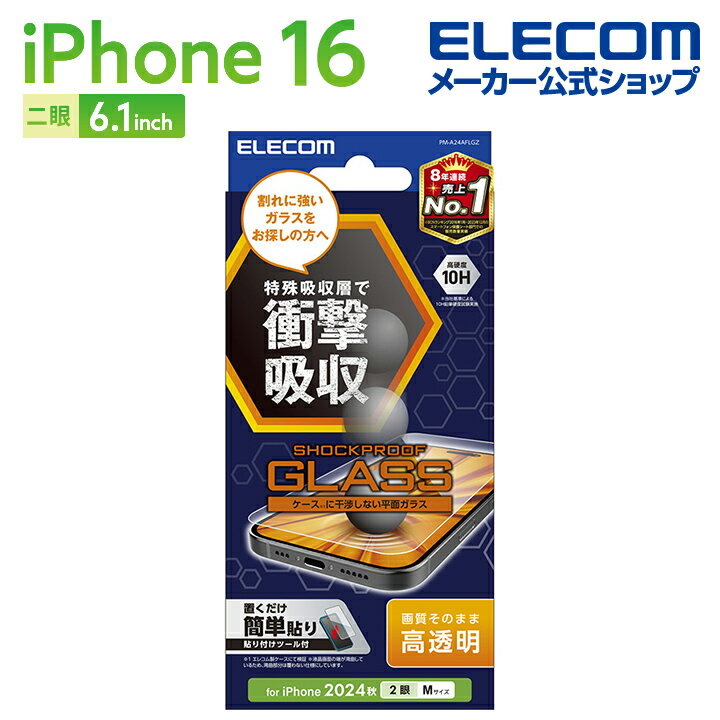 쥳 iPhone16  饹ե SHOCKPROOF Ʃ 2 6.1 ޥ 饹 ե վ ݸե P...