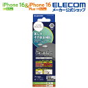 エレコム iPhone16 / Plus 2眼 用 カメラレンズガラスフィルム 超透明 2眼 スマホ カメラ レンズ ガラス カメラ 保護フィルム ブラック P...