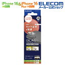 エレコム iPhone16 / Plus 2眼 用 カメラレンズカバー ガラス 2眼 スマホ カメラ レンズ カバー カメラ 保護カバー クリア PM-A24AFLLP1CR