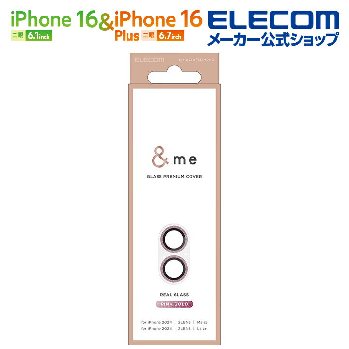 エレコム iPhone16 / Plus 2眼 用 &me カメラ レンズカバー ガラス グリッター 2眼 スマホ カメラ レンズ カバー カメラ 保護カバー ...